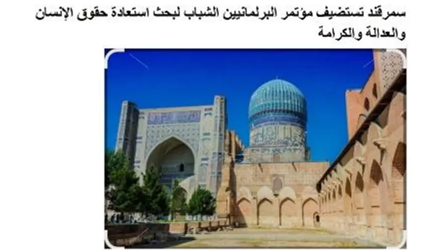Egyptian Media: Uzbekistan strengthens water diplomacy, deepens its strategic partnership with India and prepares for a global youth forum