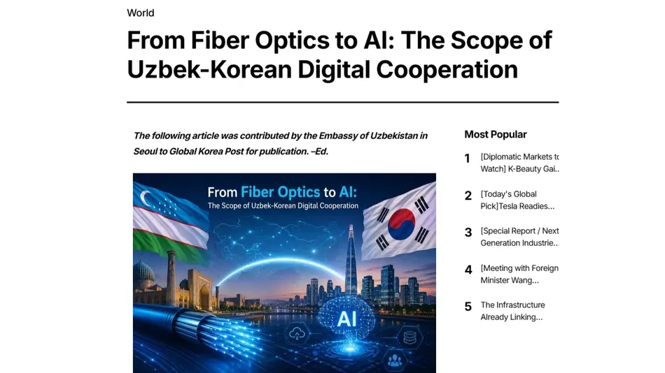 «Global Korea Post»: В Узбекистане развивается цифровая инфраструктура и искусственный интеллект