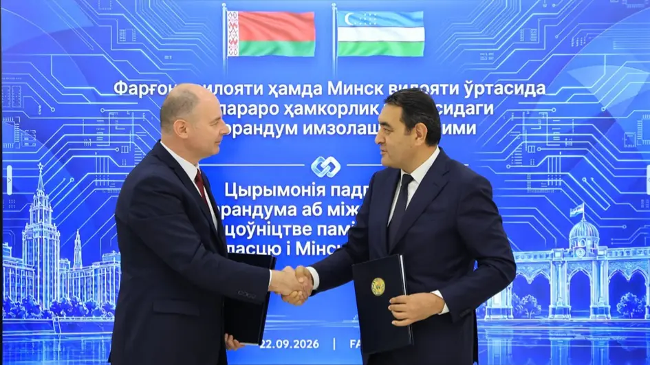 Ферганская и Минская области расширяют межрегиональное сотрудничество