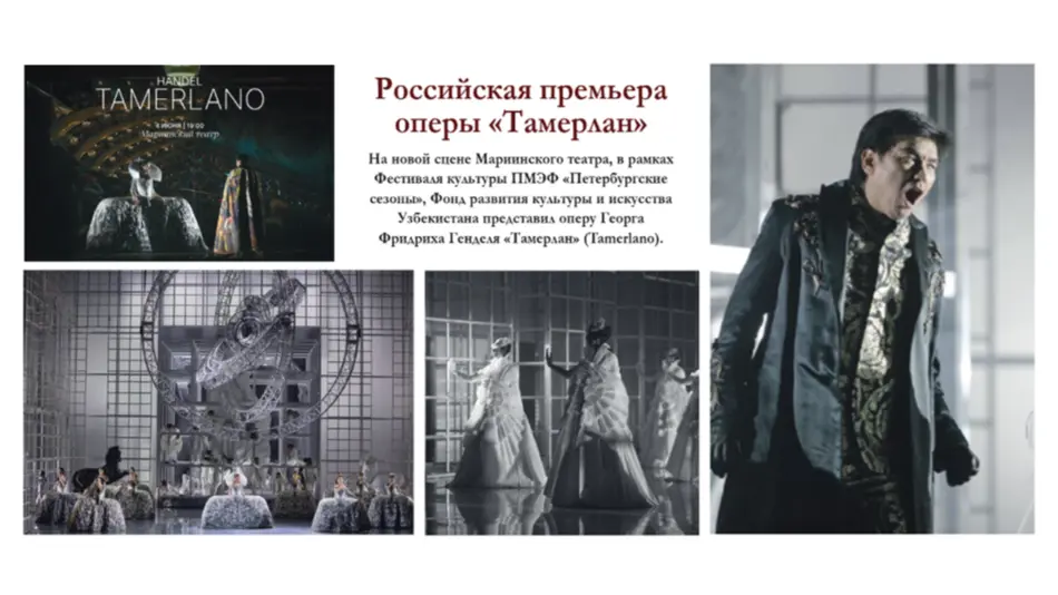 “Индустрия туризма и культуры” журнали: “Тамерлано” операсининг Санкт-Петербургдаги премьераси лойиҳанинг халқаро турнесини муваффақиятли давом эттирди