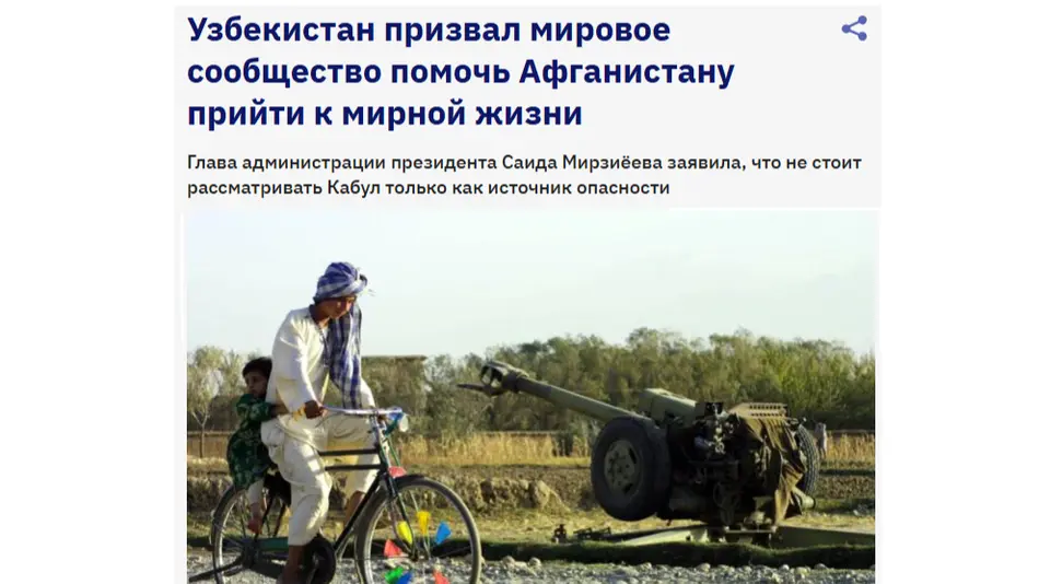 Rossiya OAV Saida Mirziyoyevaning BMTdagi nutqini keng yoritdi