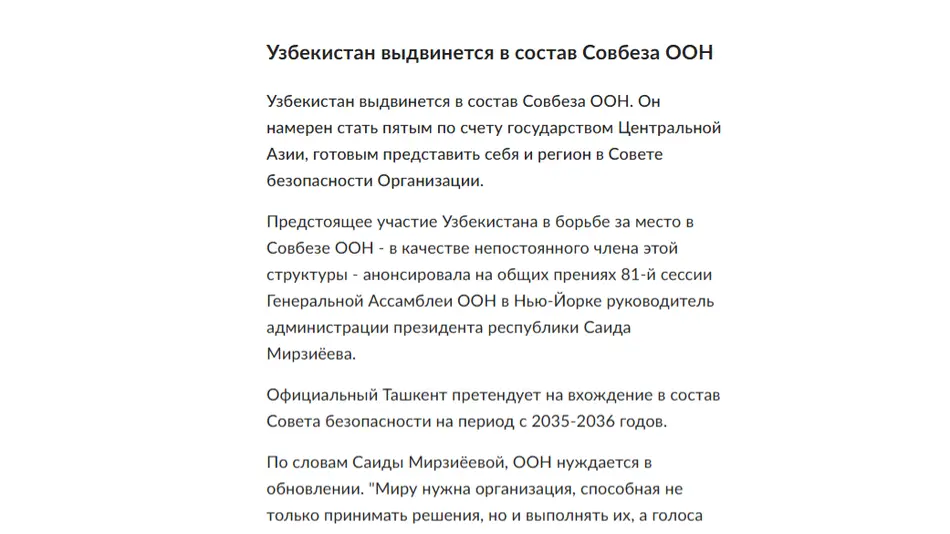 Rossiya OAV Saida Mirziyoyevaning BMTdagi nutqini keng yoritdi