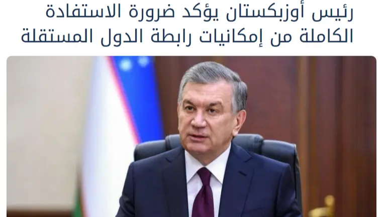O‘zbekiston Prezidentining MDH sammitidagi nutqi Misr OAVda keng yoritildi