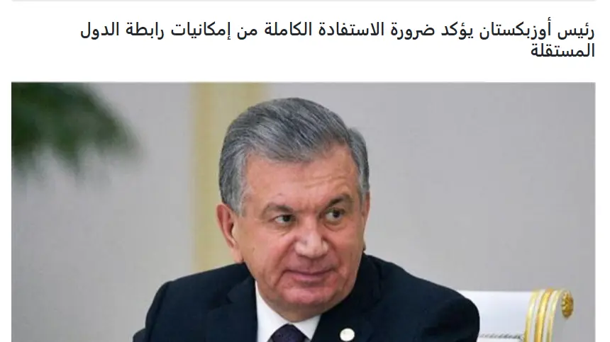 O‘zbekiston Prezidentining MDH sammitidagi nutqi Misr OAVda keng yoritildi