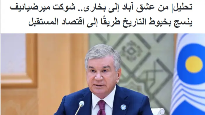 O‘zbekiston Prezidentining MDH sammitidagi nutqi Misr OAVda keng yoritildi