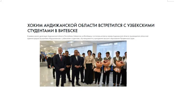Андижанская и Витебская области расширяют инвестиционное и торговое сотрудничество