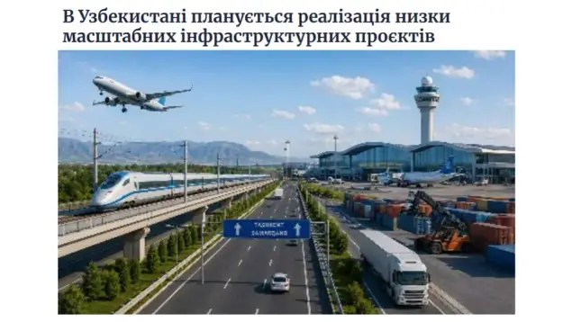 Ukraina matbuoti: O‘zbekiston Markaziy Osiyoning muhim transport va logistika markaziga aylanmoqda