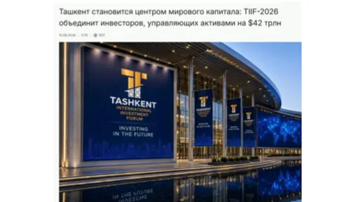 Toshkent xalqaro investitsiya forumi Turkmaniston OAV diqqat markazida