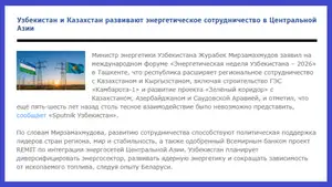 Uzbekistan and Kazakhstan advance “Kambarata-1” HPP project