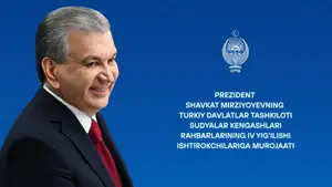 Послание Президента участникам IV заседания руководителей Судебных советов Организации тюркских государств
