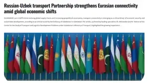 «Associated Press of Pakistan»: Транспортное партнерство Узбекистана и России укрепляет евразийскую связанность