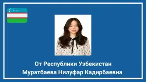 Ўзбекистонлик талаба ШҲТ танловида ғолиб бўлди