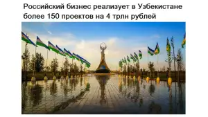 “Delovoy Peterburg”: O‘zbekistonda 3 mingdan ortiq Rossiya kompaniyasi faoliyat yuritmoqda