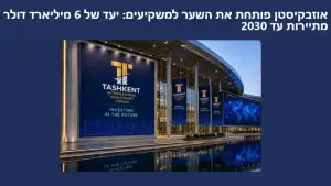 “Jewish Traveler”: Ўзбекистон – Марказий Осиёнинг етакчи сайёҳлик йўналишига айланиб бормоқда
