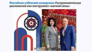 Плов вместо политики 