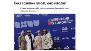 Сочи кинофестивалида ўзбек фильмлари икки йўналишда ғолиб бўлди