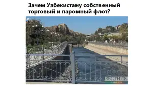 “Vestnik Kavkaza”: O‘zbekiston Kaspiy dengizida o‘zining savdo va parom flotini shakllantirish niyatida