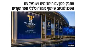 “Maariv” jurnali: O‘zbekiston va Isroil o‘rtasidagi iqtisodiy hamkorlik kengaymoqda