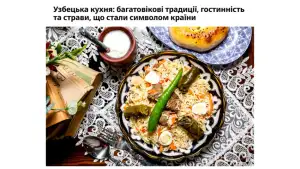 Ўзбек миллий таомлари ва анъаналари Украинада эътироф этилди
