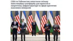 США и Узбекистан запустили совместную инвестиционную платформу 
