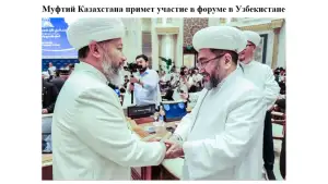 Qozog‘iston bosh muftiysi I Xalqaro islom sivilizatsiyasi forumida ishtirok etdi