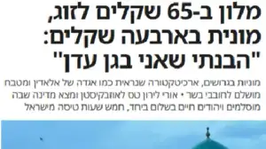 Исроиллик журналист Ўзбекистонни сайёҳлар учун жаннат деб атади ва мамлакатнинг машҳурлиги ошишини башорат қилди