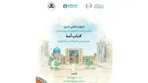 ICESCO tomonidan Imom Buxoriyning “Al-Jomeʼ as-Sahih” asariga bag‘ishlangan maxsus kitob chop etildi
