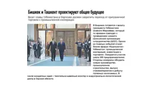 «Независимая газета»: Бишкек и Ташкент проектируют общее будущее
