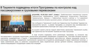 11th Annual High-Level Interregional Meeting of Representatives of Customs Authorities held in Tashkent
