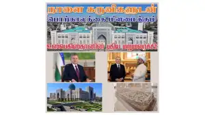 Газета «Uthaym»: Просветительская модель развития Нового Узбекистана привлекает внимание международного сообщества