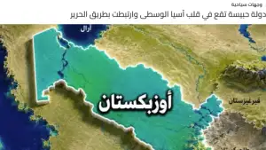 “Arab Tourist”: Самарқанд, Бухоро ва Хива — ислом цивилизацияси ва жаҳон маданий меросининг бебаҳо дурдоналари
