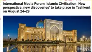 “The Jordan Times”: Toshkentda islom sivilizatsiyasi va yangi kashfiyotlarga bag‘ishlangan xalqaro media forumi o‘tkaziladi

