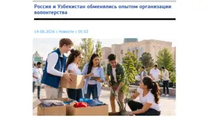 “Ритм Евразии”: Тошкентда Россия–Ўзбекистон ижтимоий лойиҳалар форуми ўтказилди
