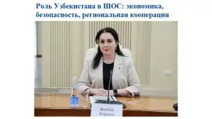 СМИ Кыргызстана: Узбекистан вносит весомый практический вклад в развитие ШОС