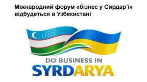 Sirdaryo viloyatida xalqaro biznes-forum bo‘lib o‘tadi