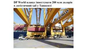 Амирлик компанияси Тошкентдаги логистика маркази қурилишига 288 миллион доллар сармоя киритади