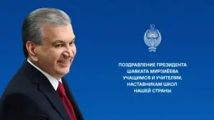 Президент Шавкат Мирзиёев Ўзбекистон мактаблари ўқувчилари ва устоз-мураббийларини Билимлар куни билан табриклади 