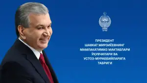 Президент Шавкат Мирзиёев Ўзбекистон мактаблари ўқувчилари ва устоз-мураббийларини Билимлар куни билан табриклади 