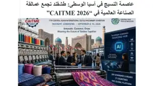 “Al Diplomacy”: Тошкент 8–10 сентябрь кунлари “CAITME 2026” тўқимачилик ускуналари йирик кўргазмасига мезбонлик қилишга тайёргарлик кўрмоқда