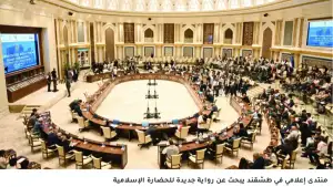 Газета «Oman Daily»: В Ташкенте прошел медиафорум, посвященный новому повествованию об исламской цивилизации