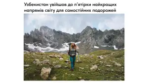 Ўзбекистон мустақил саёҳатлар учун дунёдаги энг яхши бешта йўналиш қаторига кирди