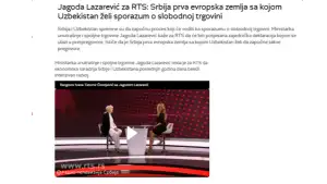 Сербия готовится стать первой европейской страной, заключившей соглашение о свободной торговле с Узбекистаном
