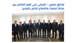 “Liga Hispano Arabe”: O‘zbekiston va Misr agrar sohadagi qo‘shma loyihalarni kengaytirmoqda