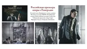“Tourism and Culture Industry”: Saint Petersburg Premiere of “Tamerlano” successfully continues the project’s international tour