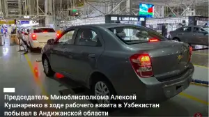 Андижанская и Минская области расширяют горизонты сотрудничества в медицине, образовании и бизнесе
