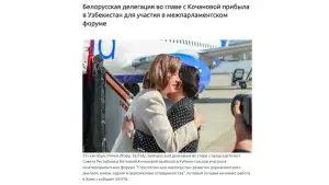 Хива шаҳрида бўлиб ўтган IV Ўзбекистон-Беларусь парламентлараро форуми якунлари Беларусь ОАВ эътибор марказида
