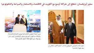 35th Independence Anniversary of Uzbekistan widely covered by Leading Kuwaiti Media Outlets