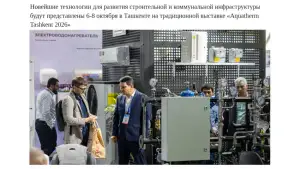 «Aquatherm Tashkent 2026» завершает работу в Ташкенте