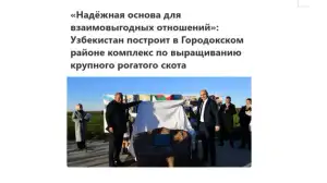 Андижанская и Витебская области расширяют инвестиционное и торговое сотрудничество