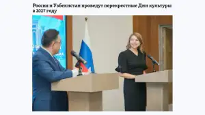 2027 йил март ойида Россия–Ўзбекистон маданият кунлари ўтказилади